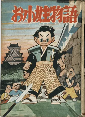 Himesama Poetry Collection
