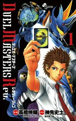 Duel Masters: Revolution