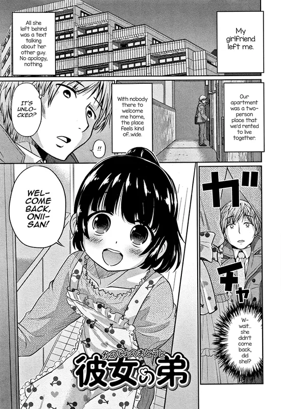Kanojo no Otouto
