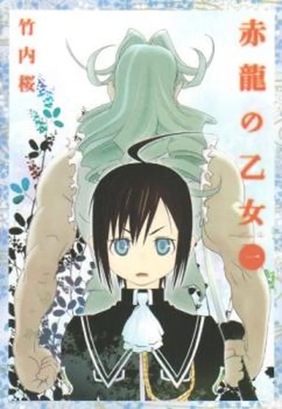 Sekiryuu no Otome