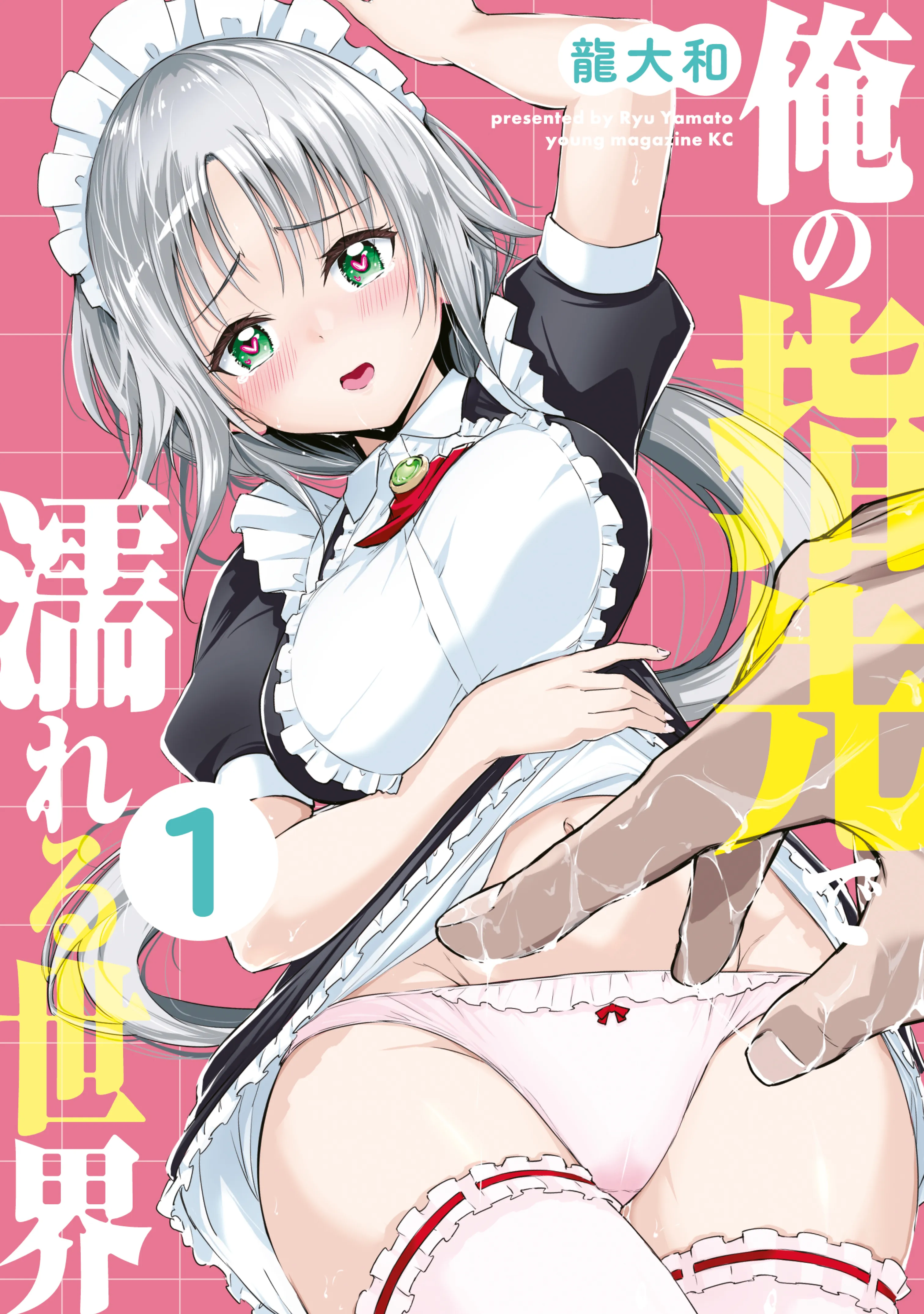 Ore no Yubisaki de Nureru Sekai background