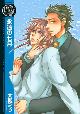 Eien no Shichigatsu