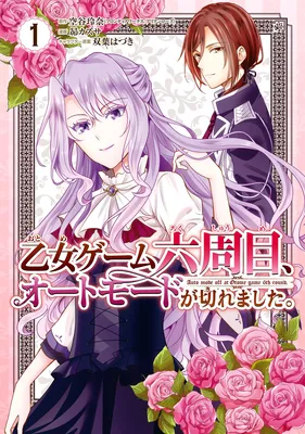 Otome Game Rokkushuume, Automode ga Kiremashita.