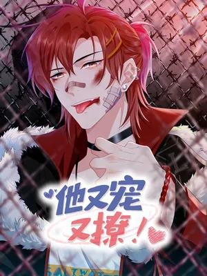 He's Such A Tease!