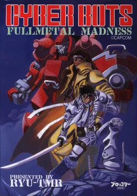 CYBERBOTS -FULLMETAL MADNESS-