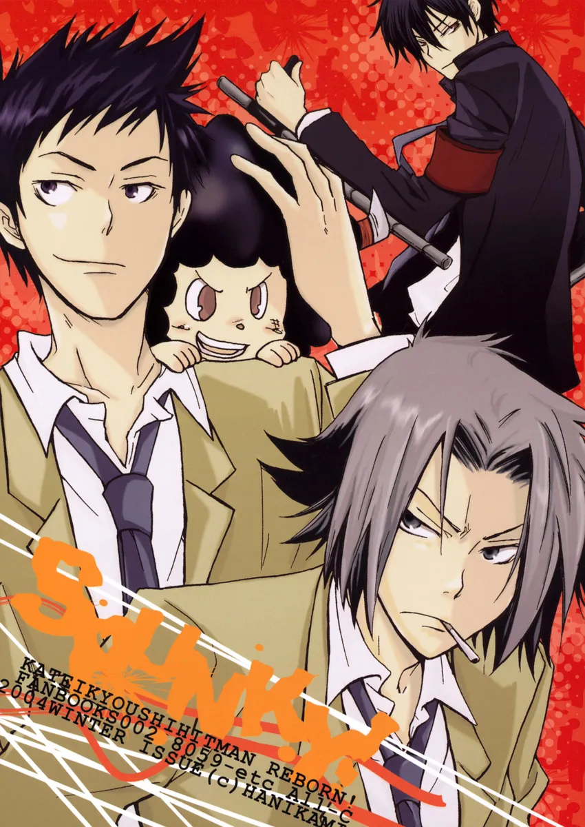 Katekyo Hitman Reborn! - Spunky! (Doujinshi) background
