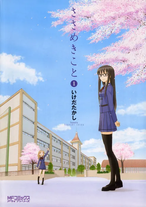 Sasameki Koto background