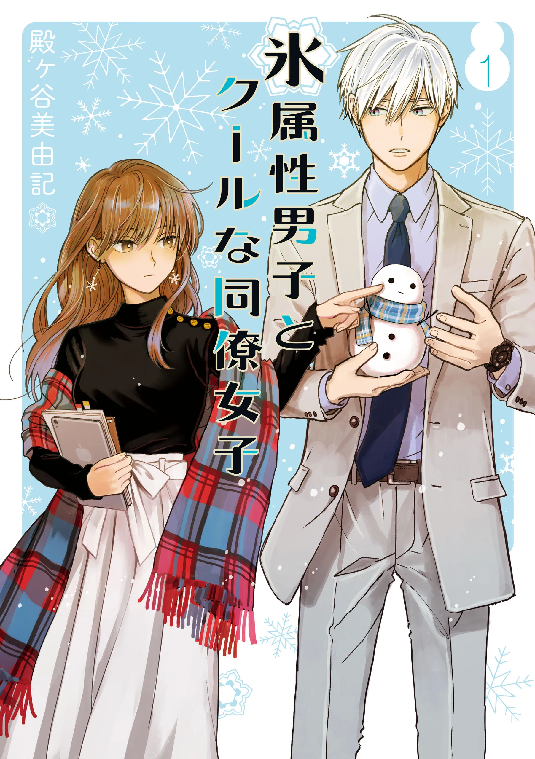 Koori Zokusei Danshi to Cool na Douryou Joshi background