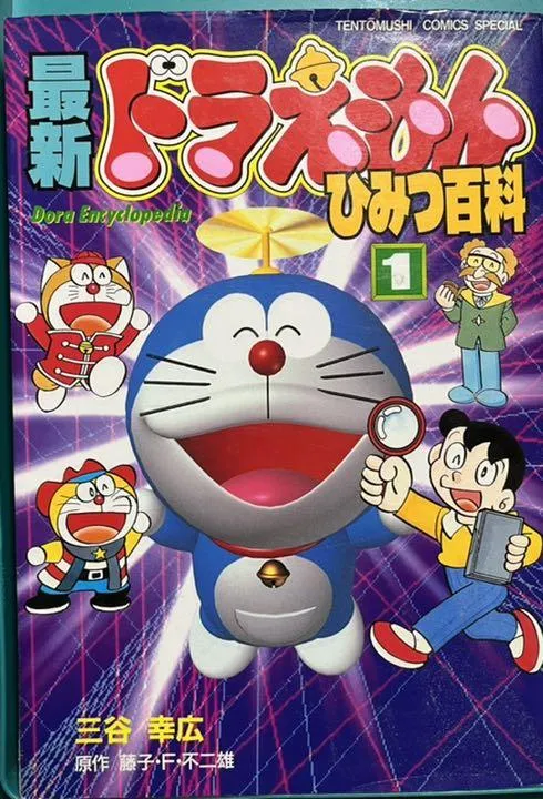 Doraemon Latest Secret Encyclopedia background