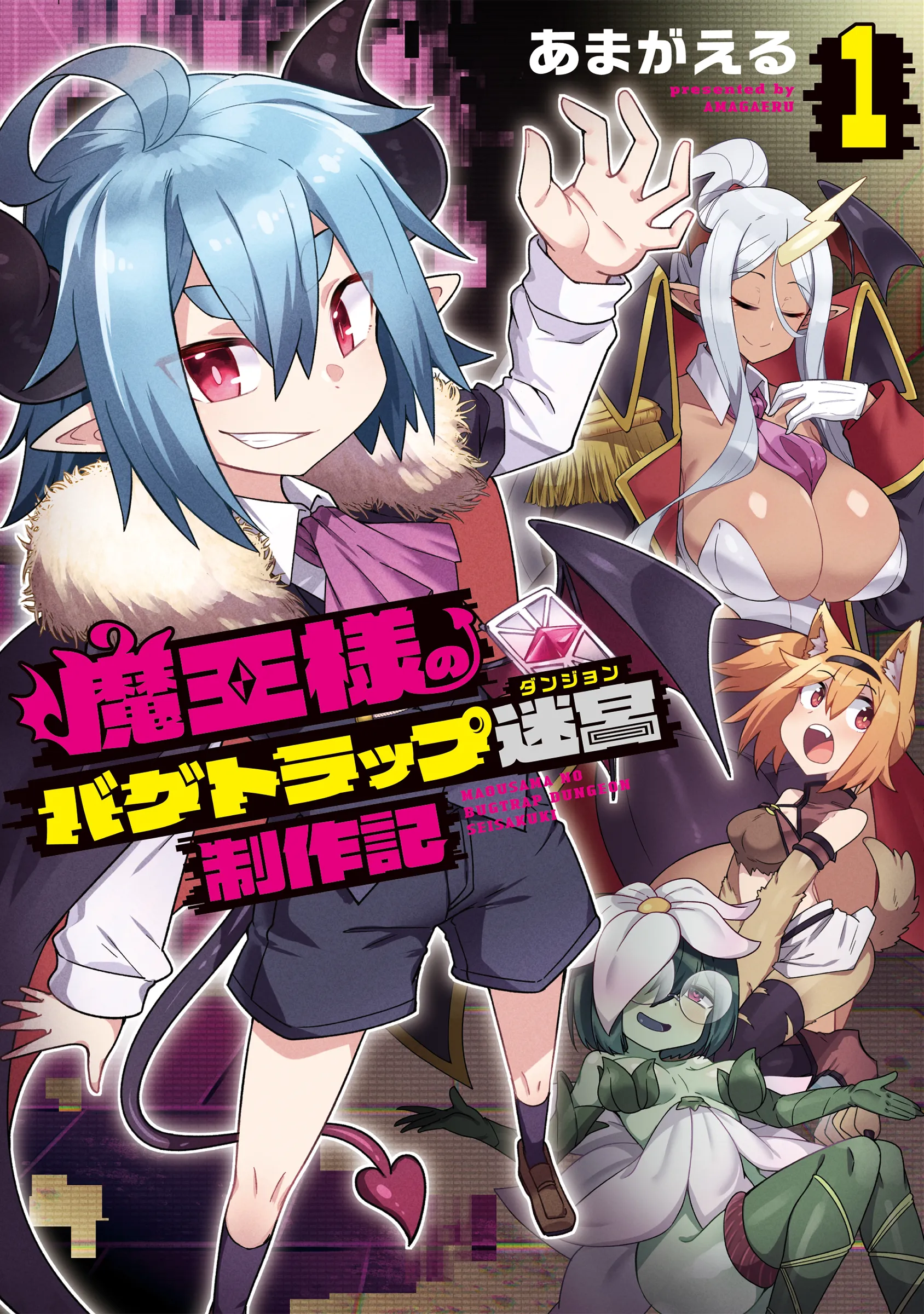 Maou-sama no Bugtrap Dungeon Seisakuki background