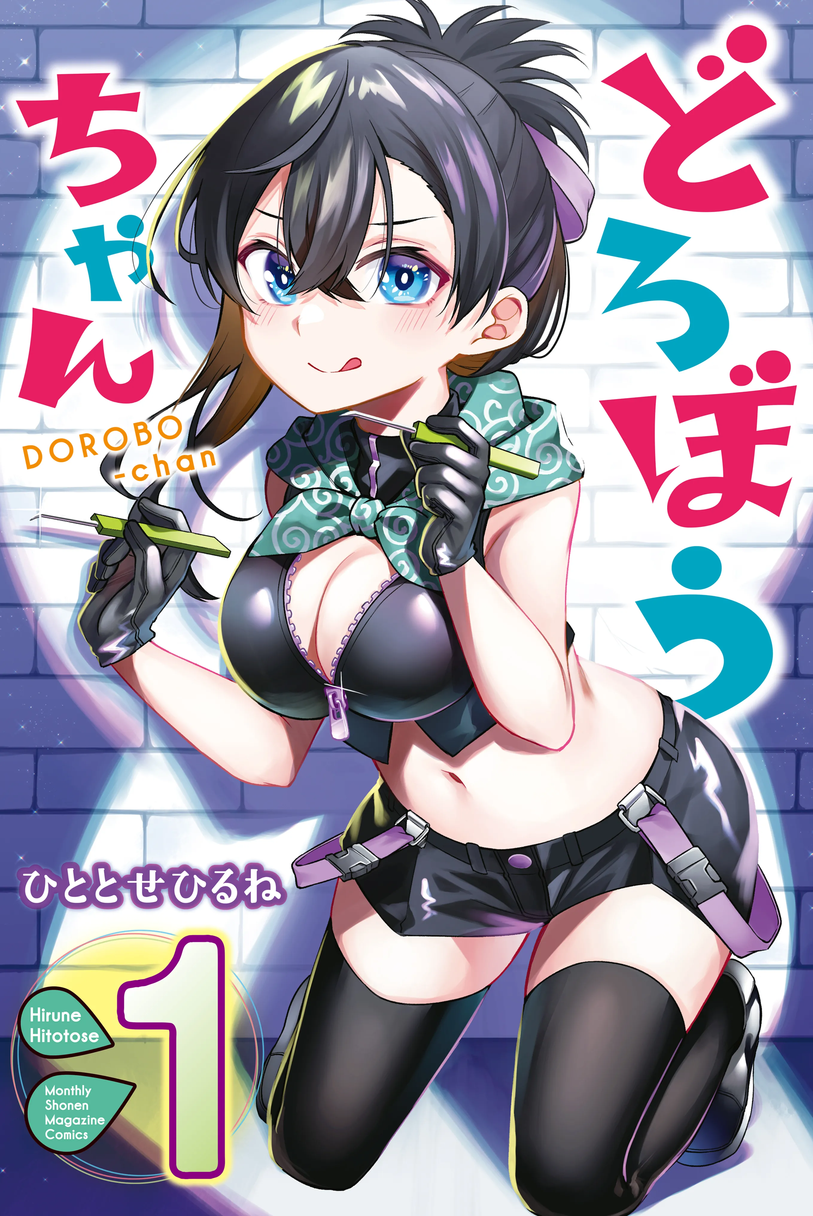 Dorobou-chan background
