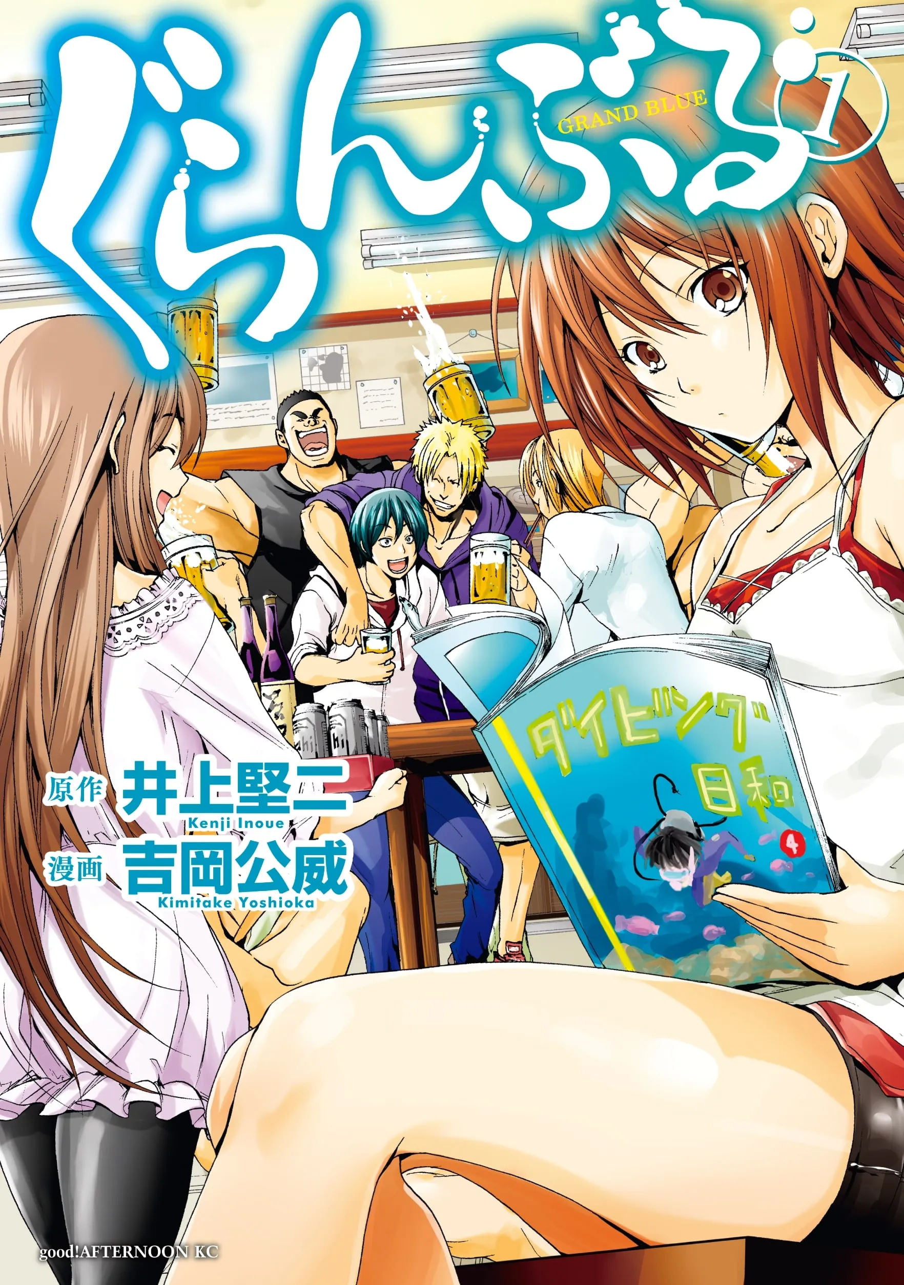 Grand Blue background