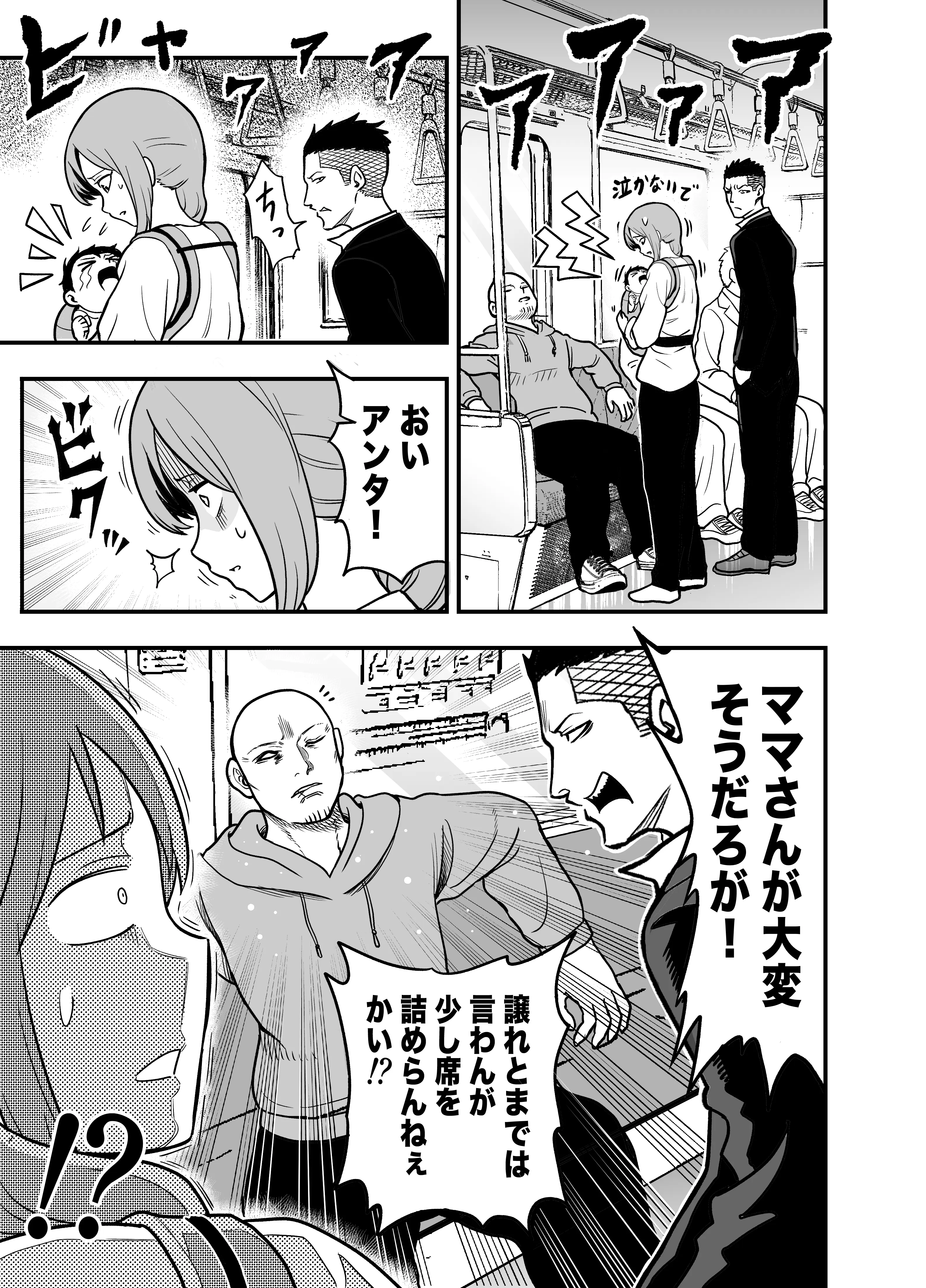 Densha aru aru? background