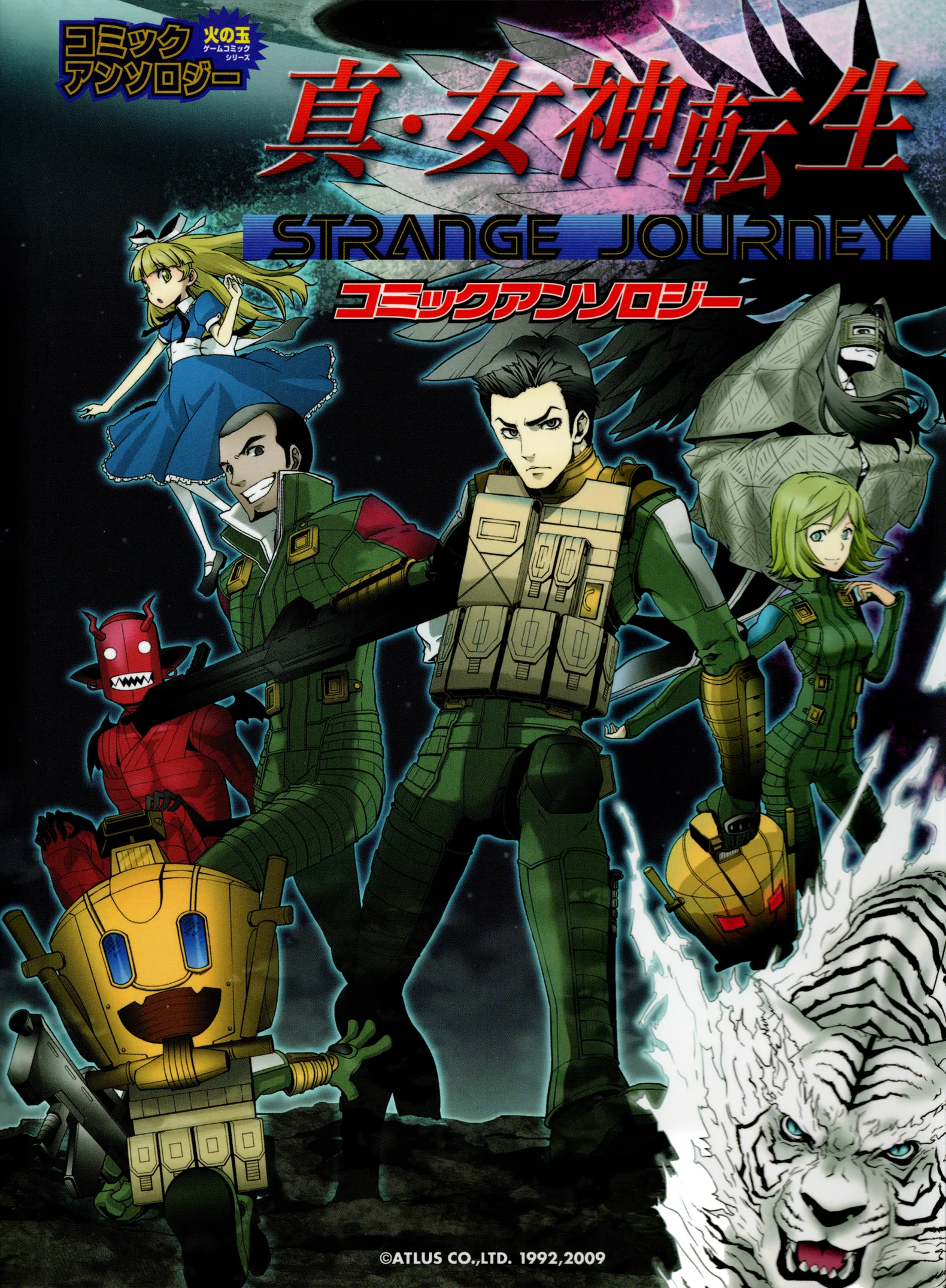 Shin Megami Tensei: Strange Journey Comic Anthology background