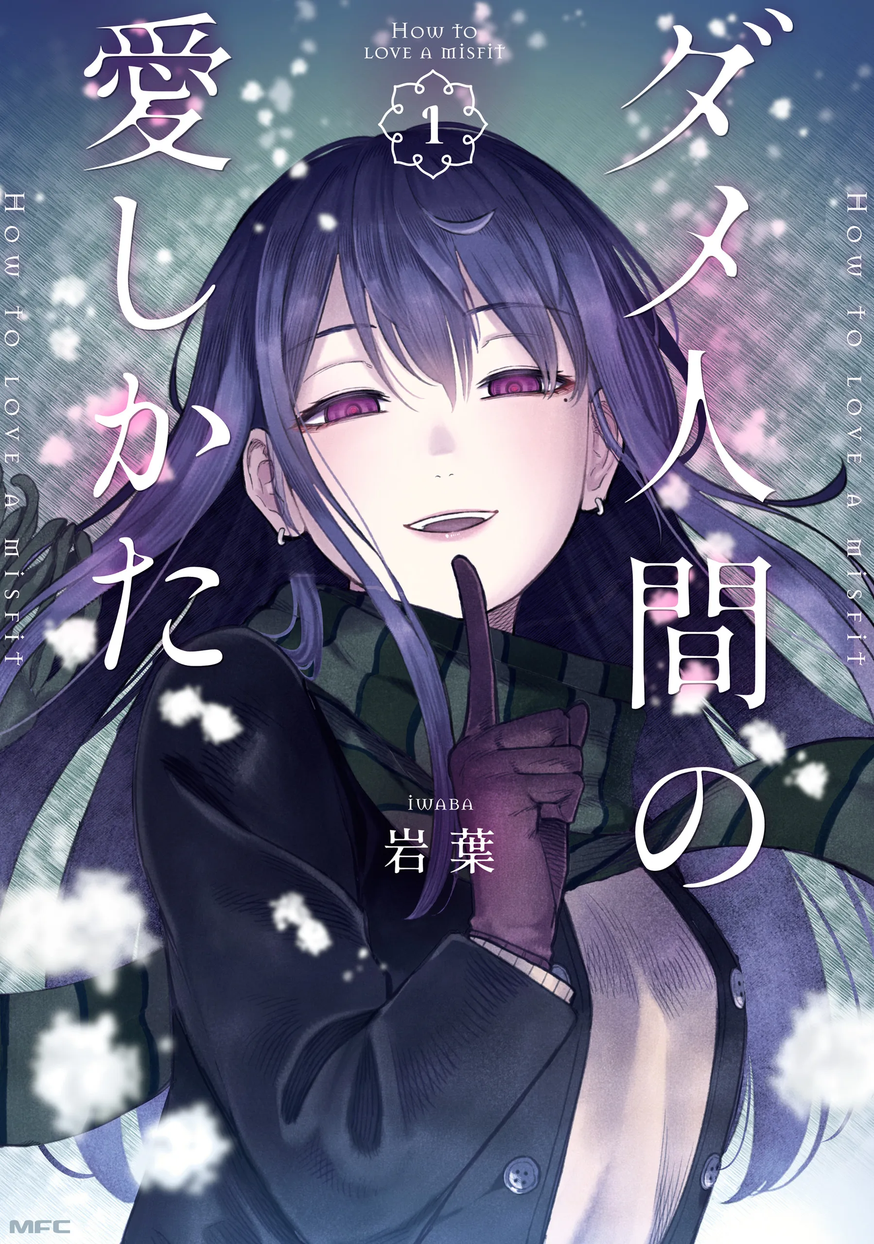 Dame Ningen no Aishikata background