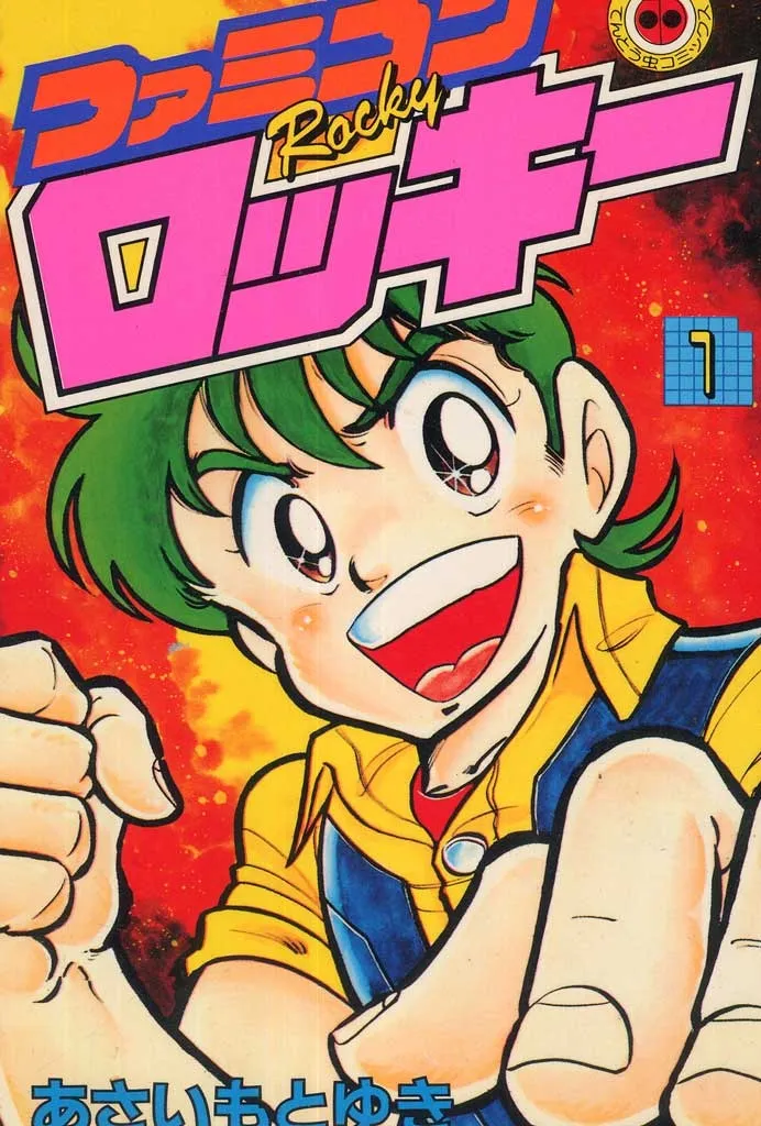 Famicom Rocky background