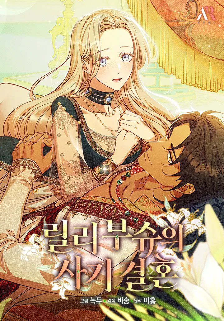 Lily Bush's Substitute Marriage background