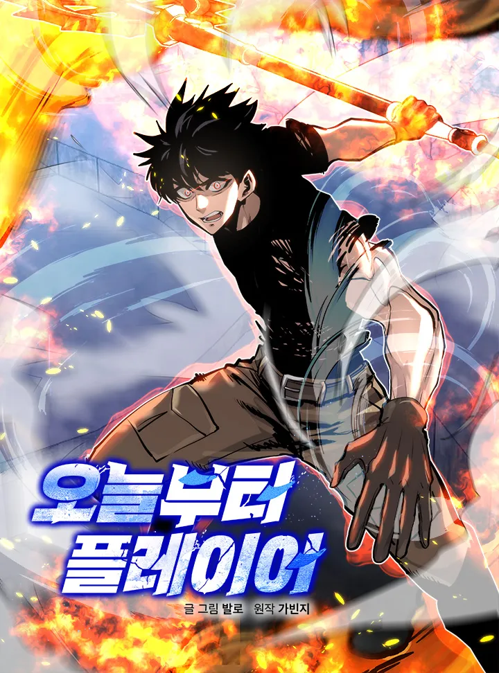 My Life as a Player background