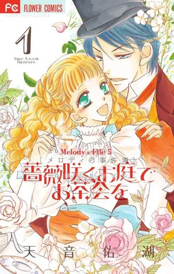 Bara Saku Oniwa de Chakai o