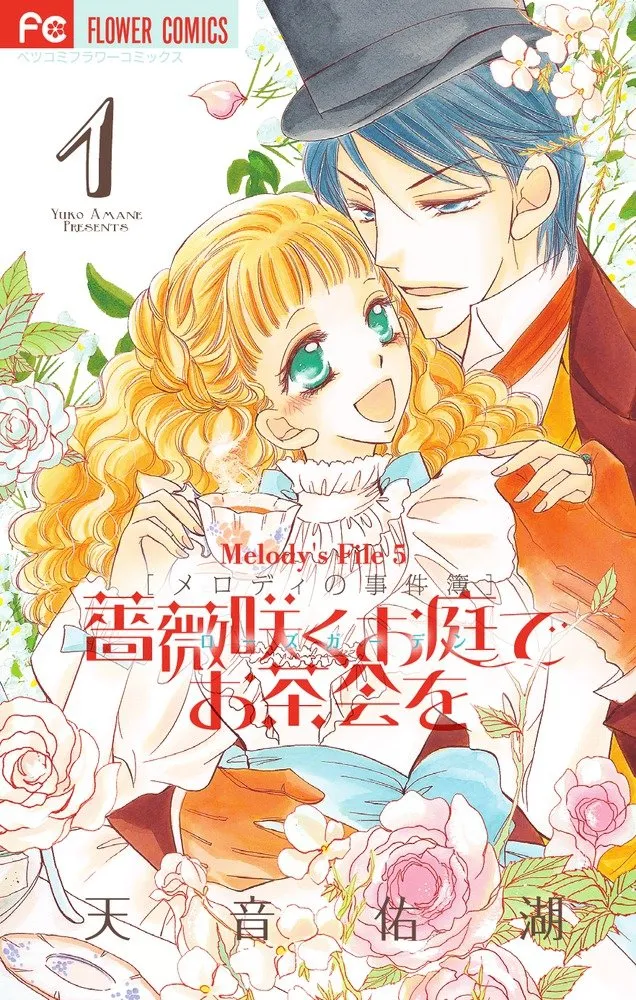 Bara Saku Oniwa de Chakai o background