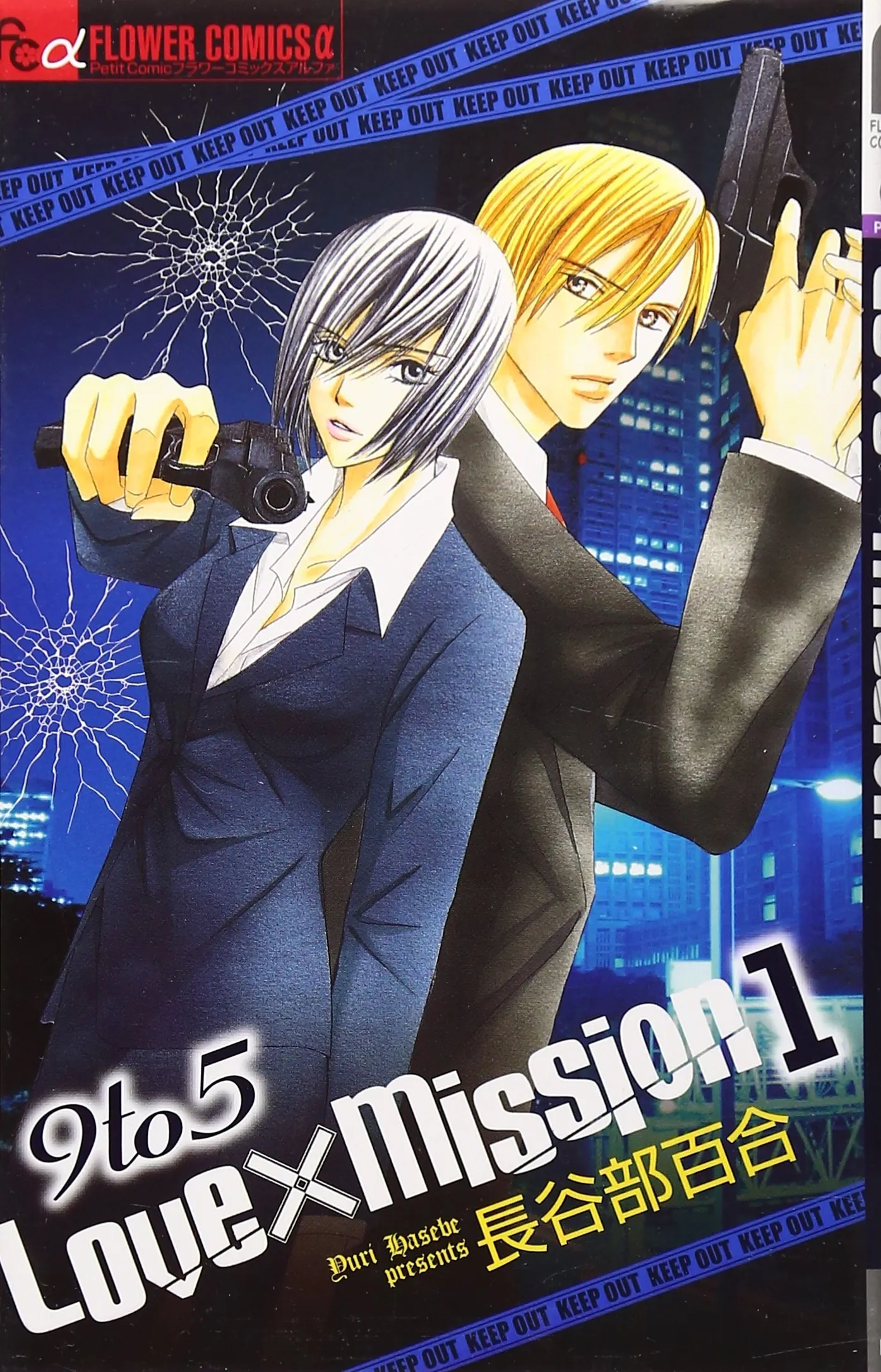 9 to 5 Love x Mission background