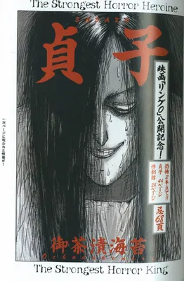 Sadako