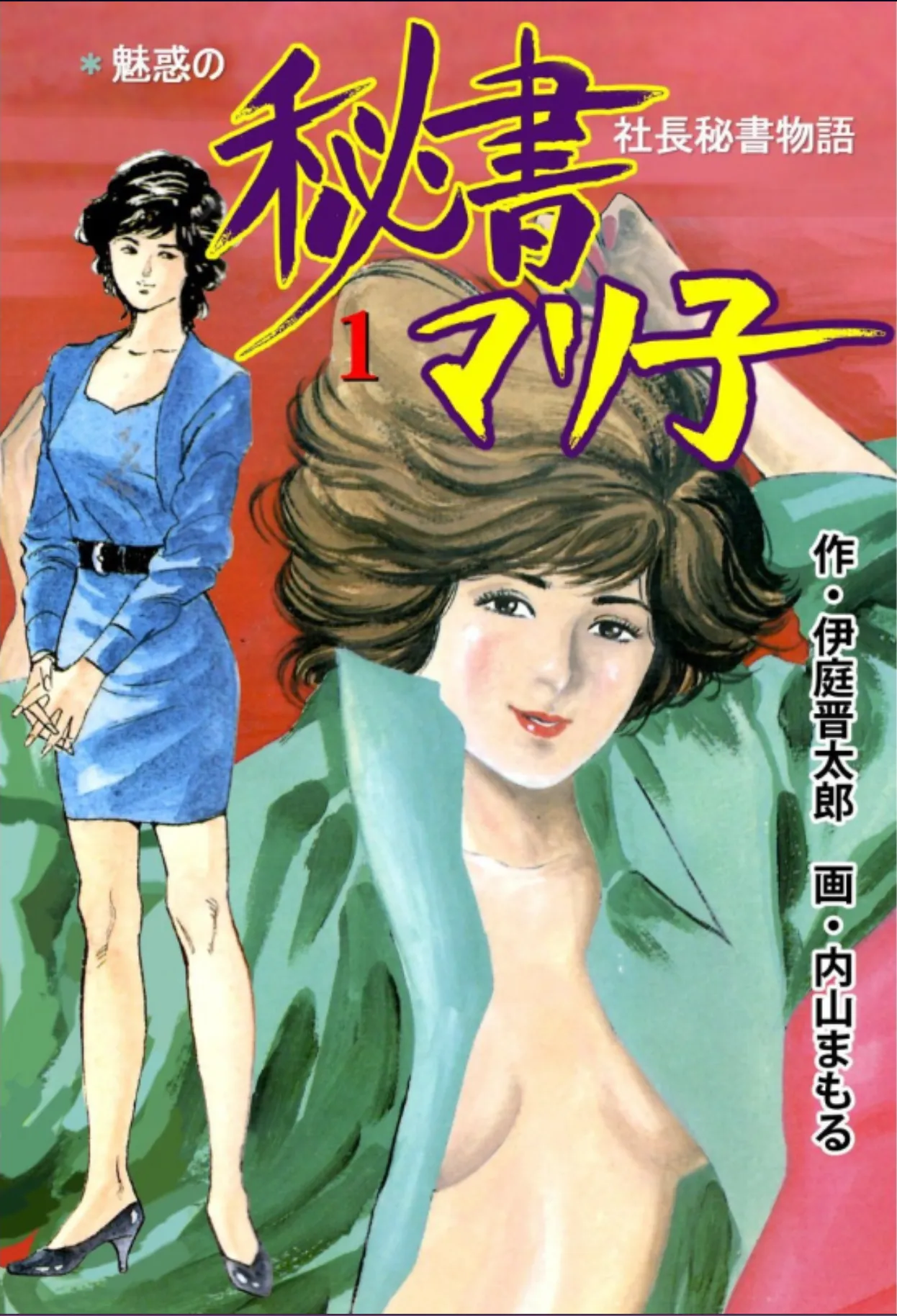 Secretary Mariko - Enchanting Story of the President's Secretary background