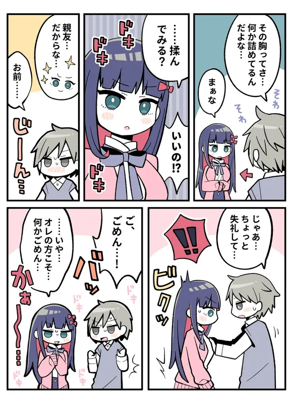 The Crossdressing Boy Who Lets Him Fondle