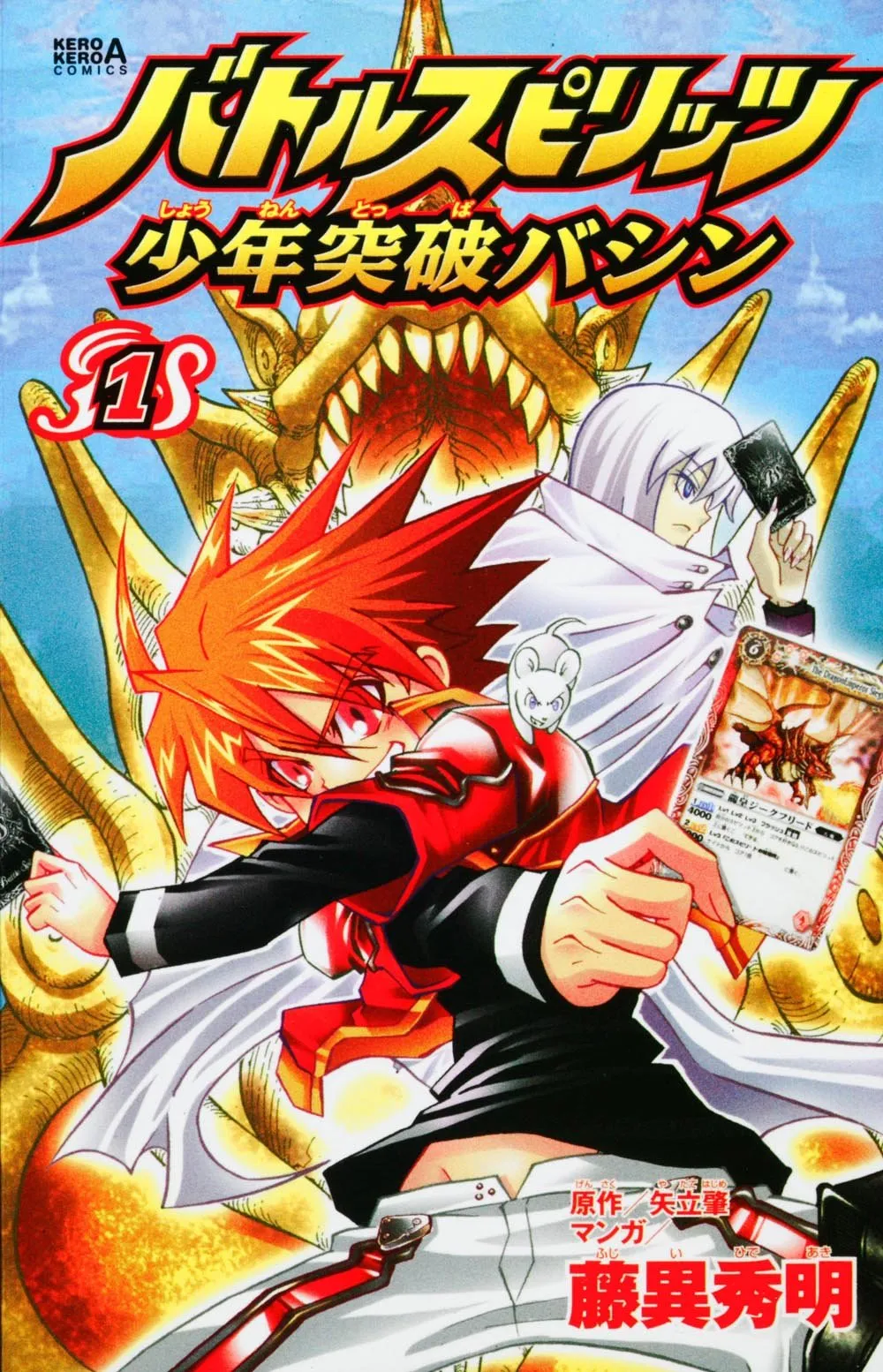 Battle Spirits: Breakthrough Boy Bashin background