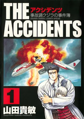 The Accidents