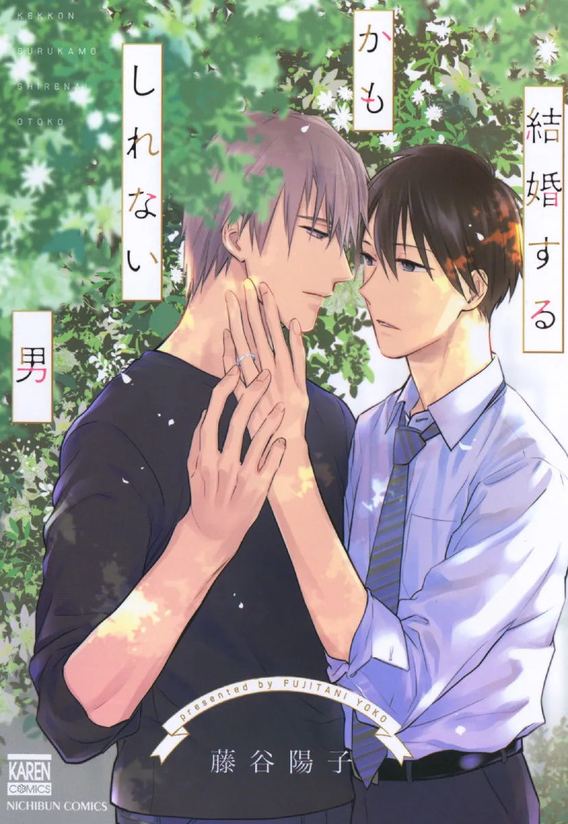 Kekkon Suru Kamoshirenai Otoko background