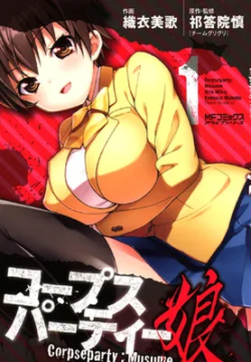 Corpse Party - Musume