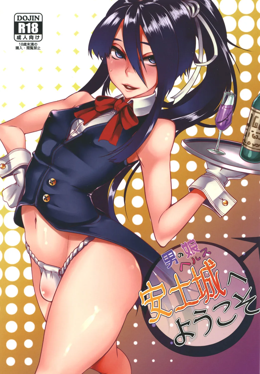Drifters - Otokonoko Health Azuchijou e Youkoso (Doujinshi) background