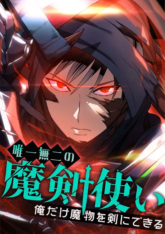 The Legendary Swordmaster: Only I Have the Power to Forge Swords from Monsters background