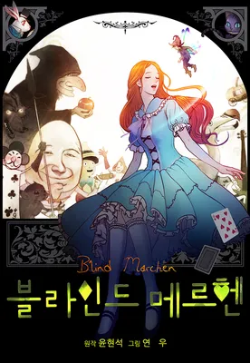 Blind Märchen