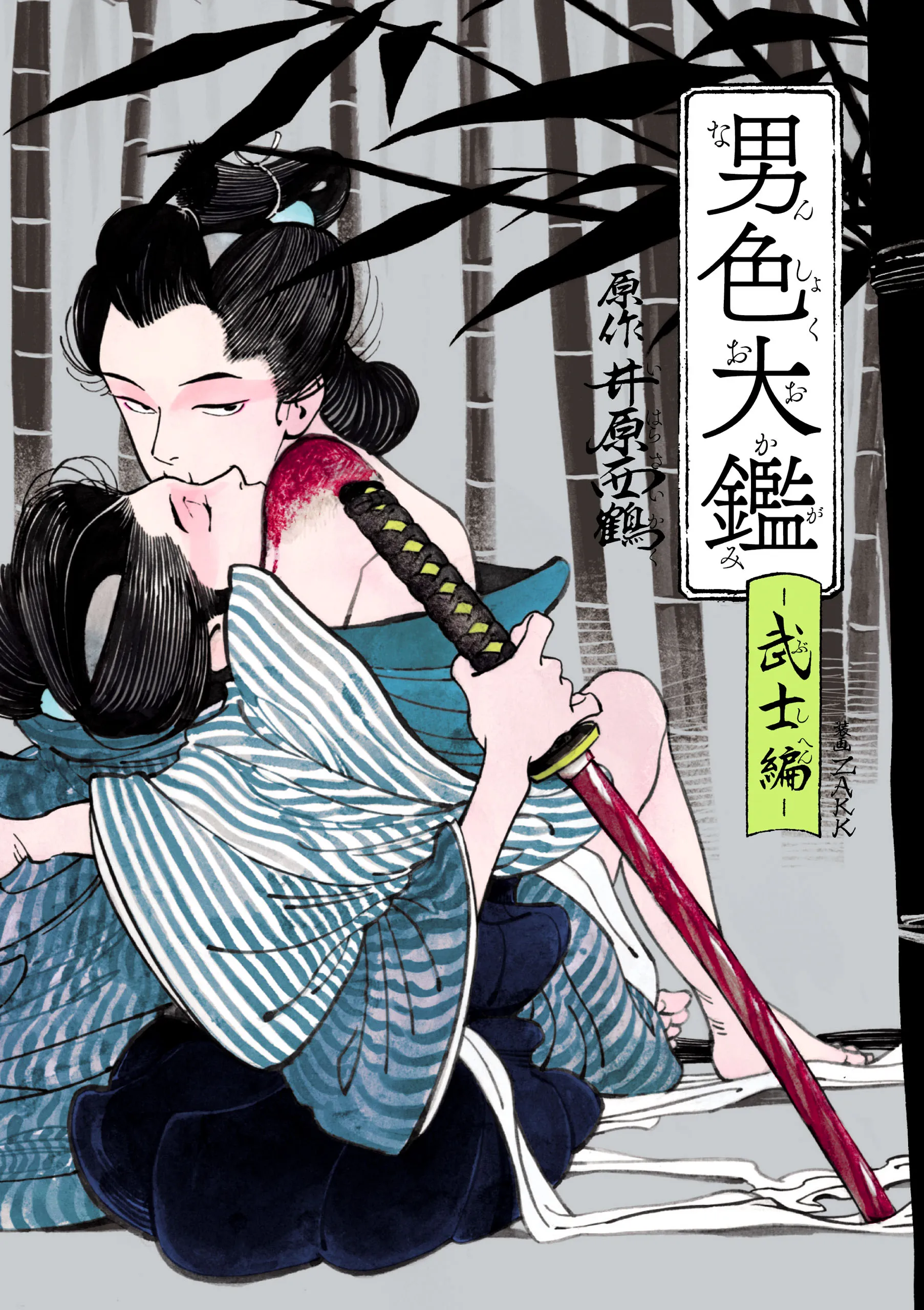 Danshoku Taikan background