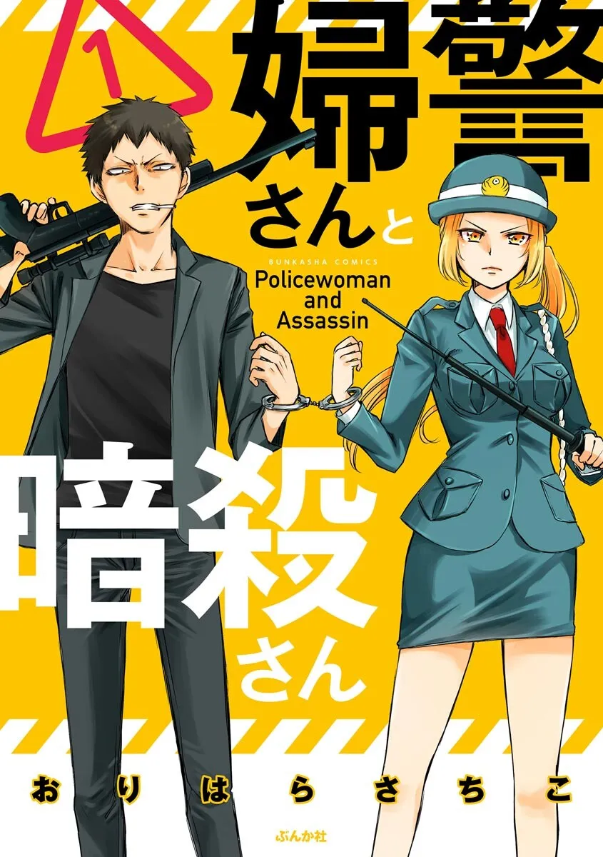Fukei-san to Ansatsu-san background