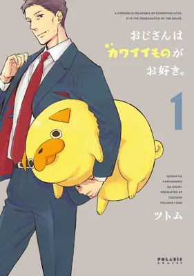 This Uncle Likes Cute Things