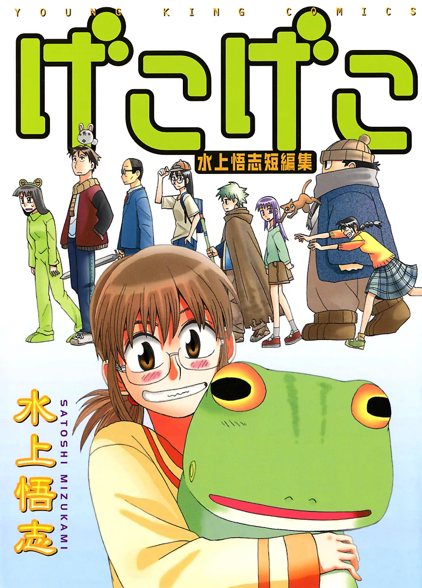 Mizukami Satoshi Tanpenshuu background