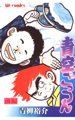 Aozora Swallow