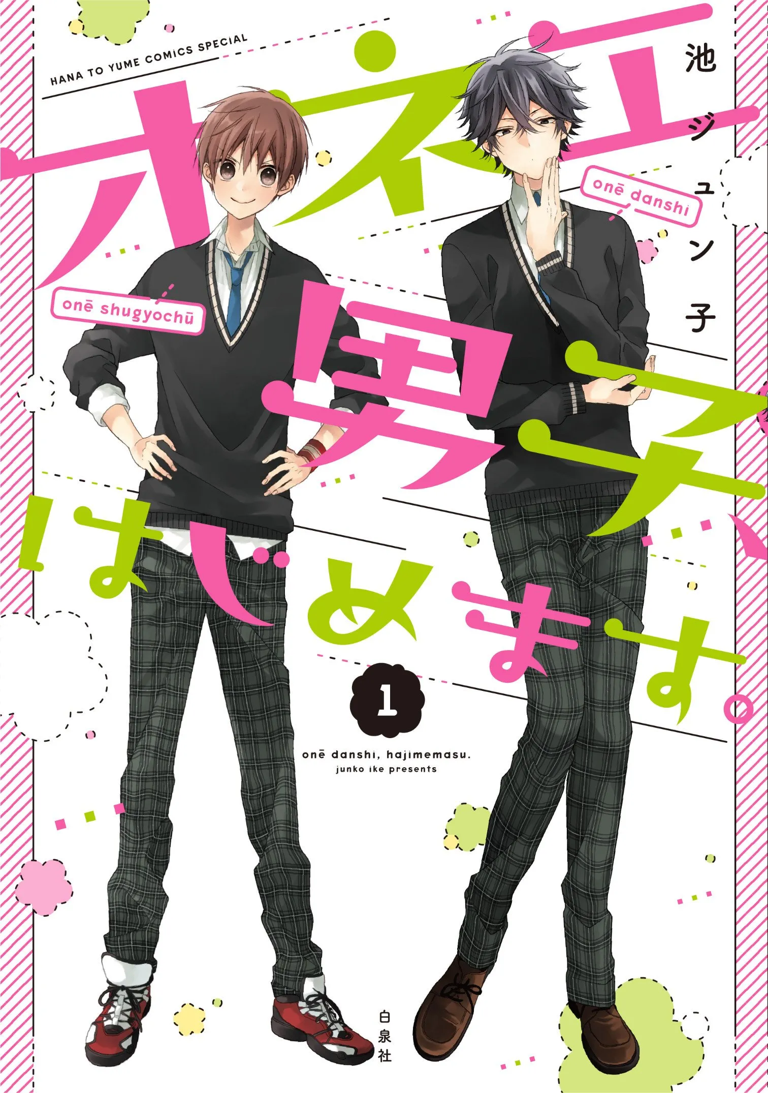 Onee Danshi, Hajimemasu. background