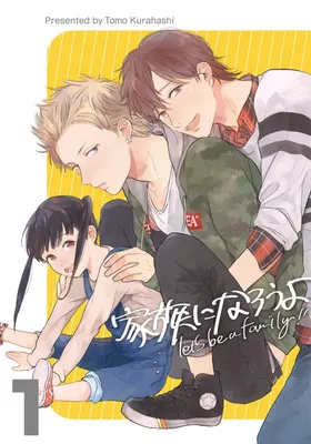 Kazoku ni Narou yo
