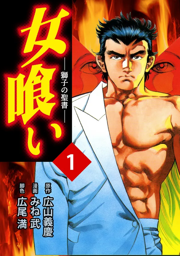 Onnagui background