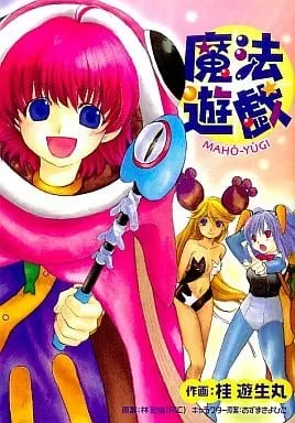 Mahou Yuugi background