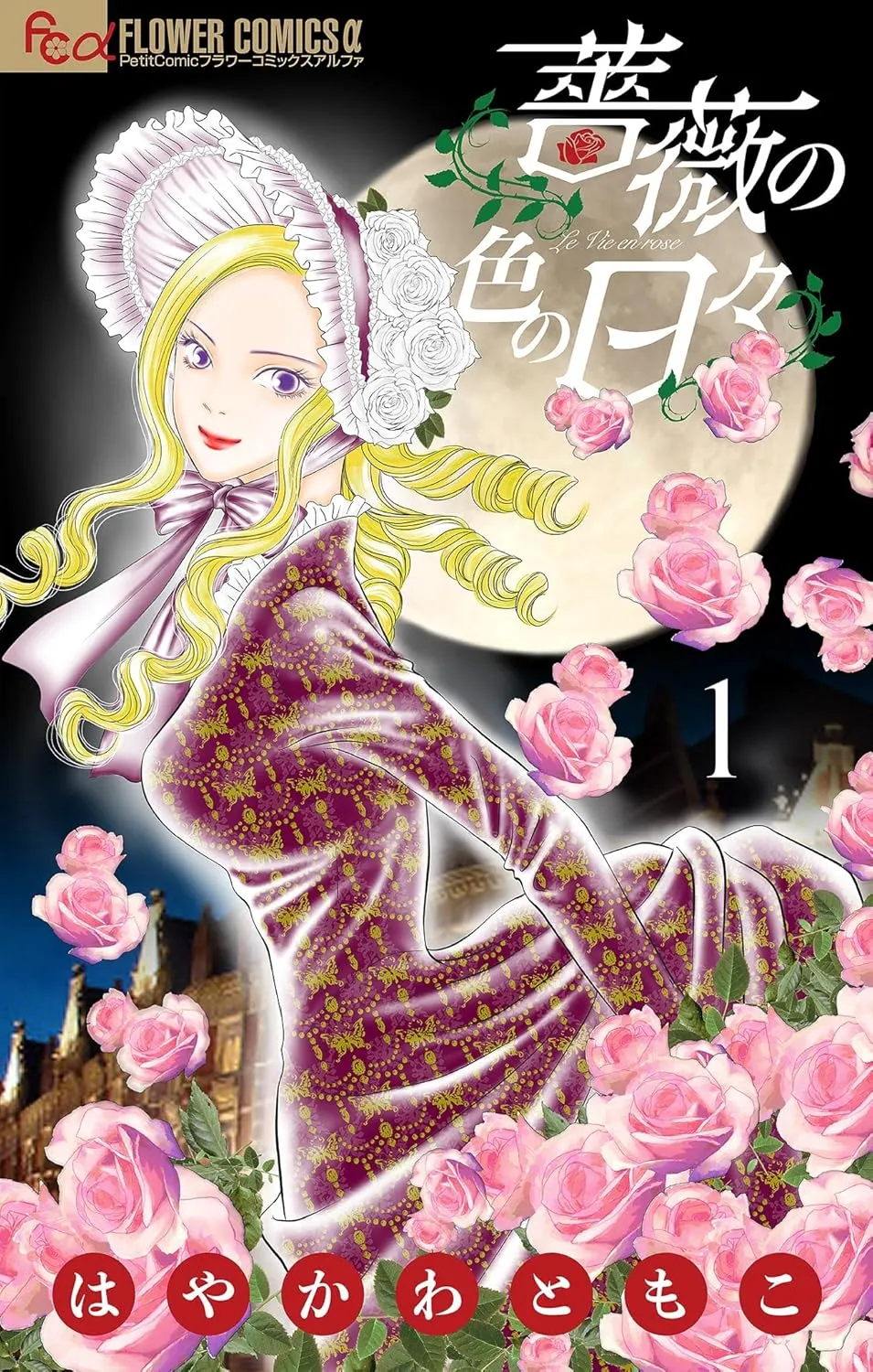 Bara no Iro no Hibi background