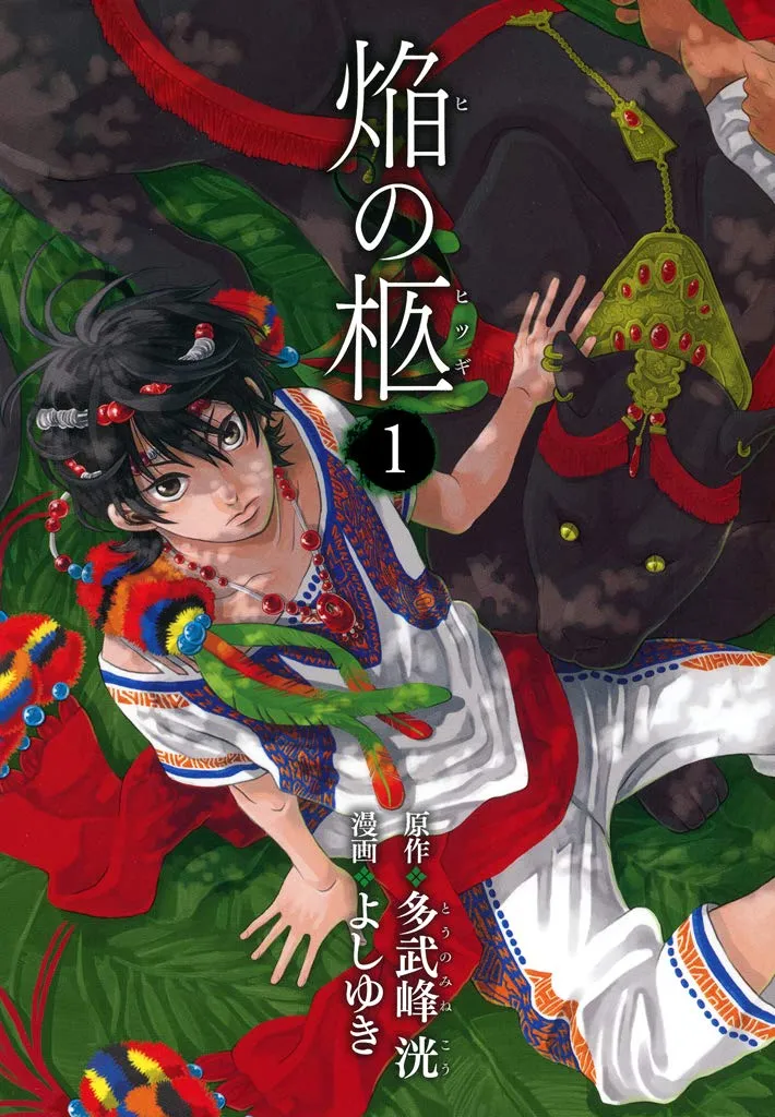 Honoo no Hitsugi background
