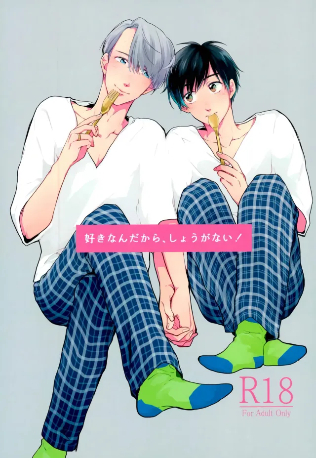 Yuri!!! on Ice - Suki Nandakara, Shouganai! (Doujinshi) background