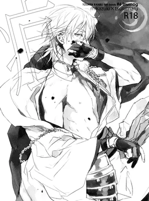 Touken Ranbu - Ato (Doujinshi)