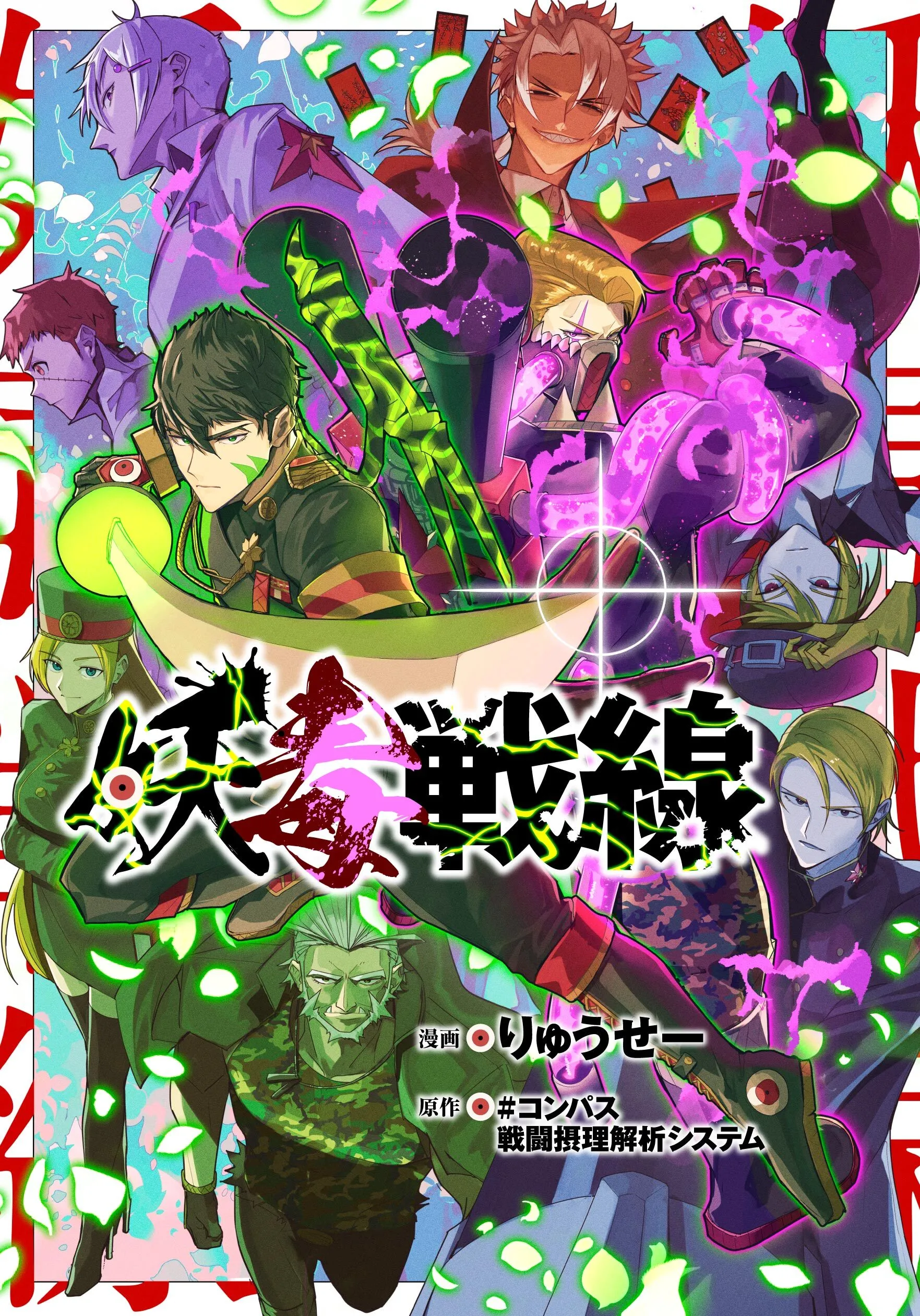 Demon-Poison Frontline background