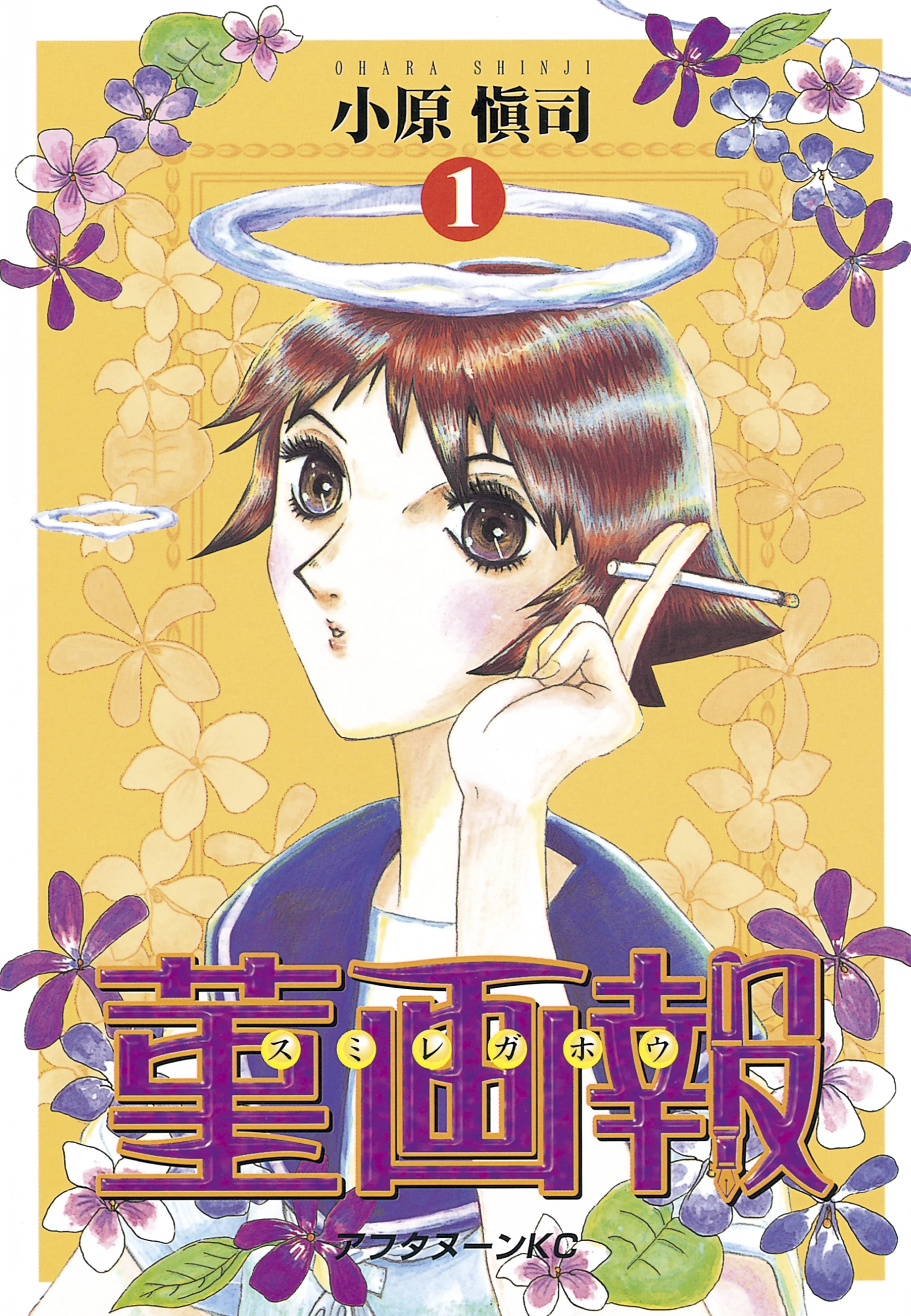 Sumire Gahou background